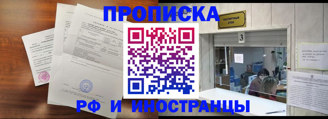 прописка для школы в Сасово