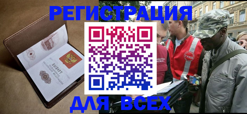 где прописаться в Сасово