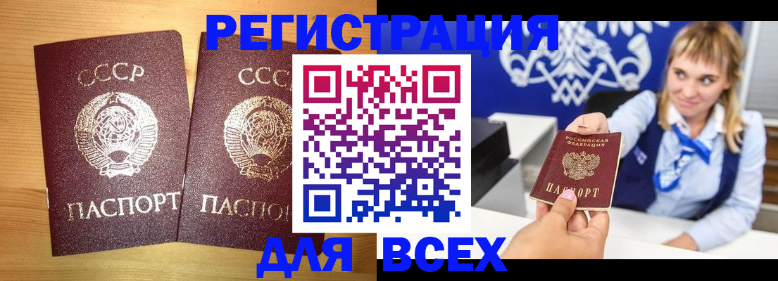 временная регистрация в квартире в Сасово