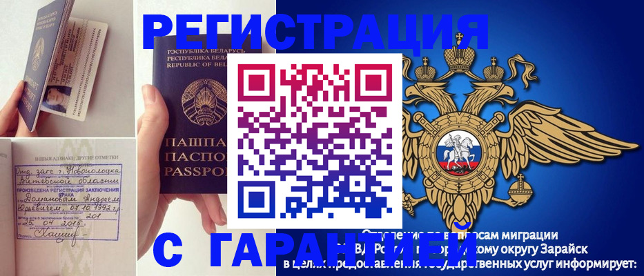 временная регистрация адрес в Сасово