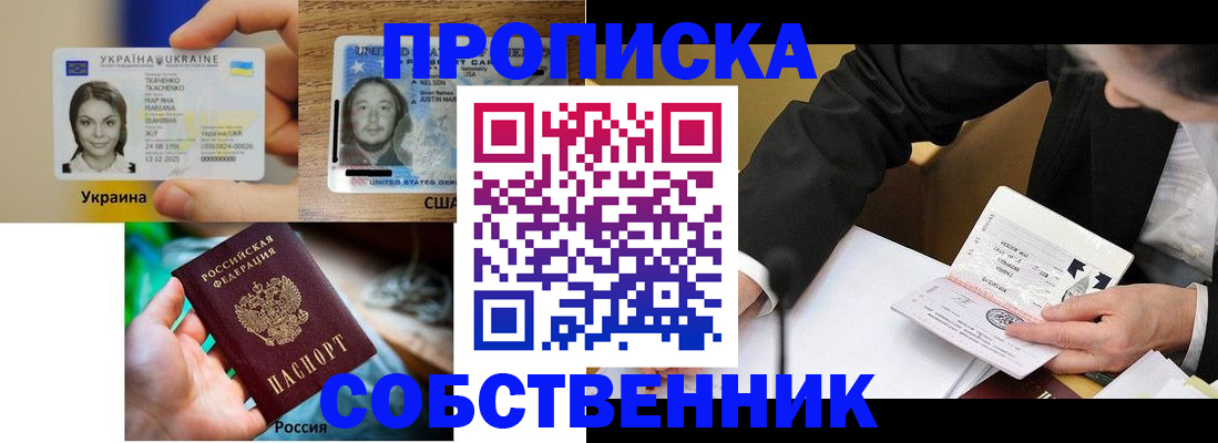 временная регистрация надежно в Сасово