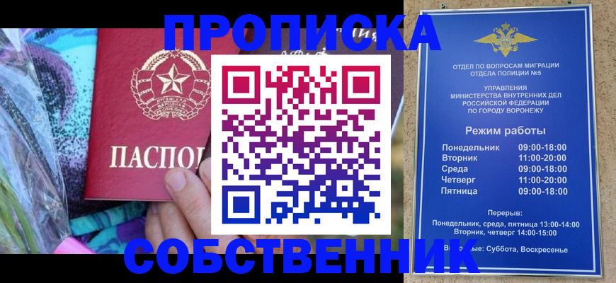 миграционный учет в Сасово