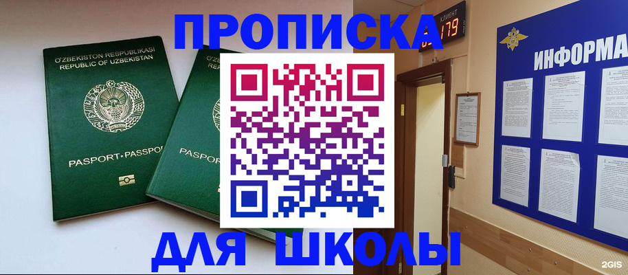 прописка от собственника в Сасово