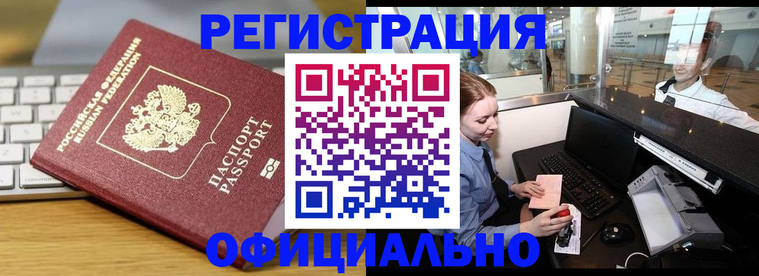 временная регистрация поиск в Сасово