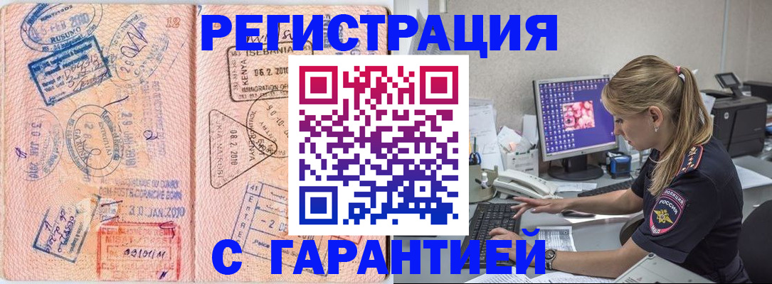 прописка паспорт в Сасово