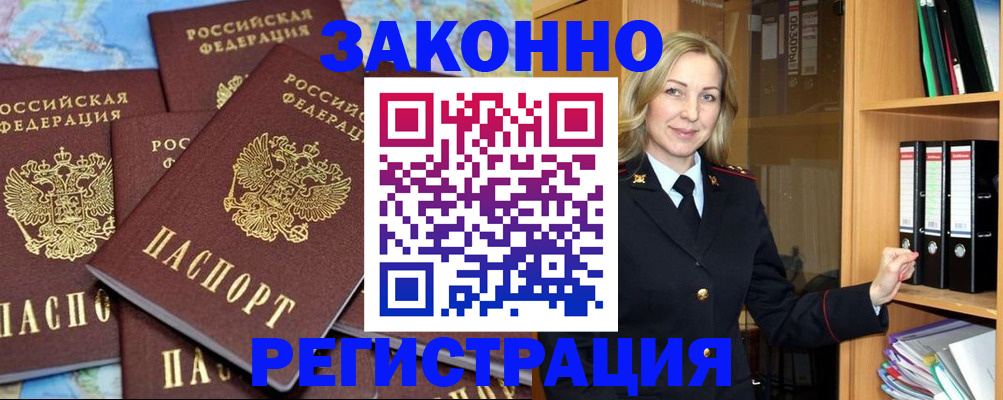 временная регистрация в квартире в Сасово